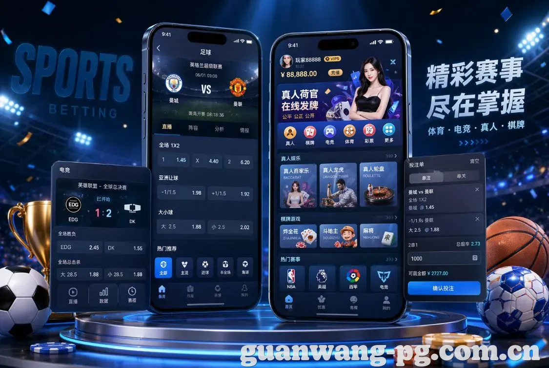 PG娱乐 App